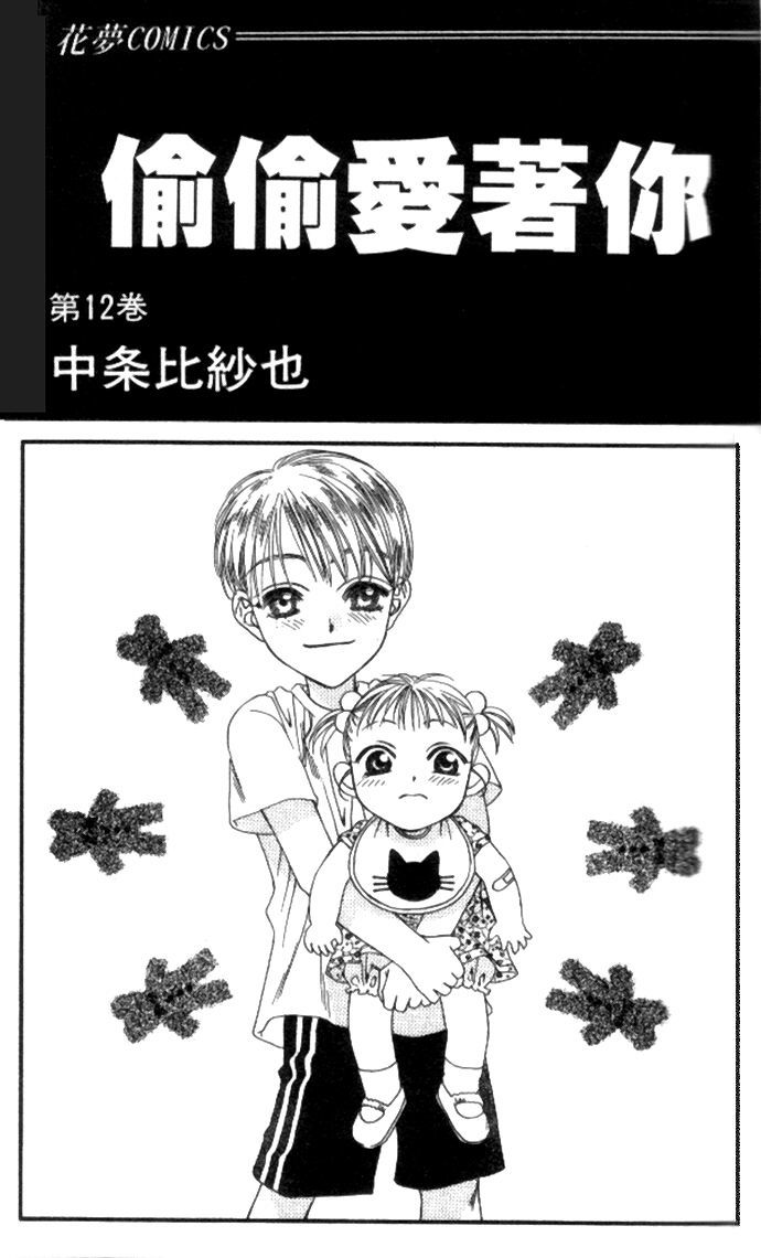 Hana Kimi Chapter 62 page 3 - Chapter 62