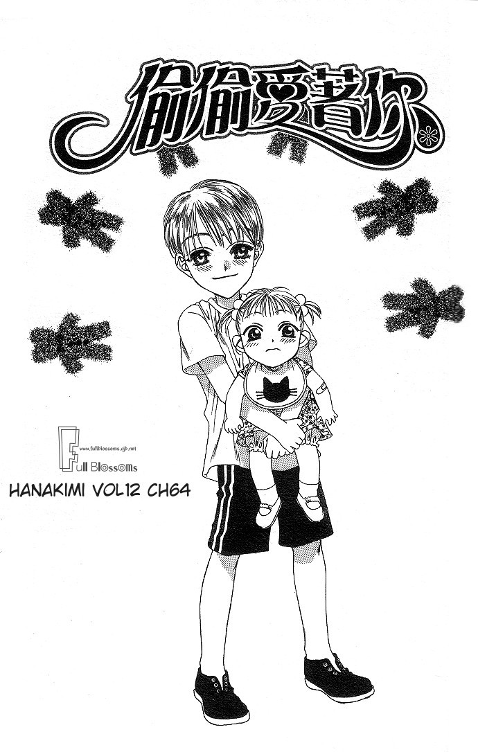 Hana Kimi Chapter 64 page 1 - Chapter 64
