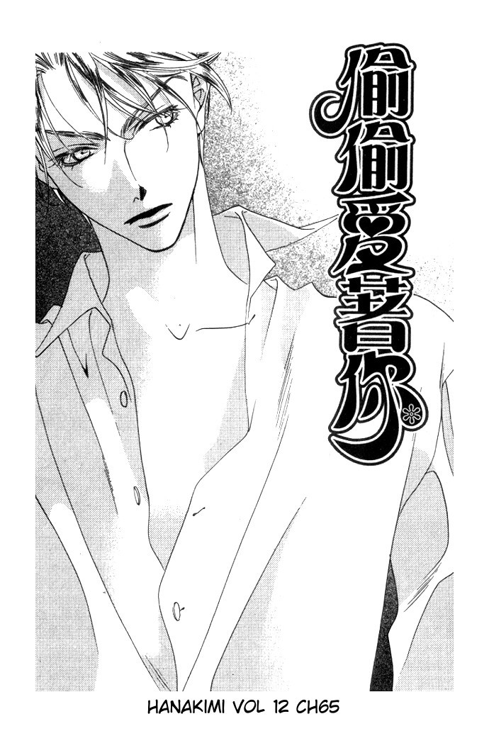 Hana Kimi Chapter 65 page 1 - Chapter 65