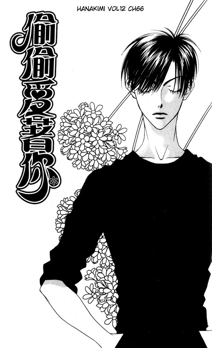 Hana Kimi Chapter 66 page 1 - Chapter 66