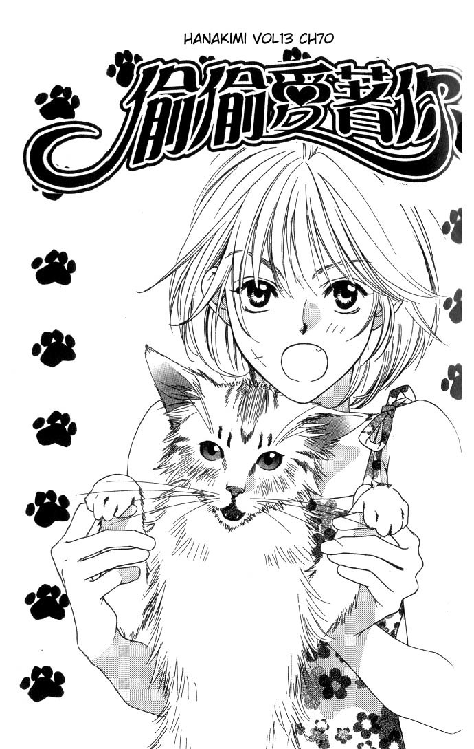 Hana Kimi Chapter 70 page 1 - Chapter 70