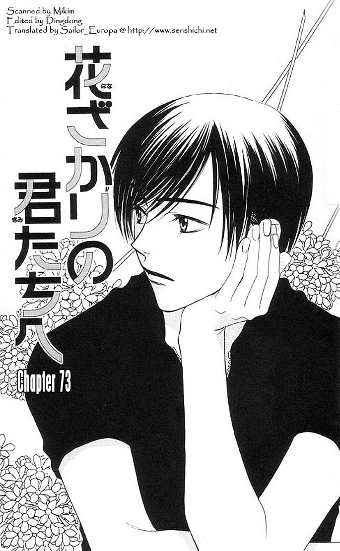 Hana Kimi Chapter 73 page 1 - Chapter 73