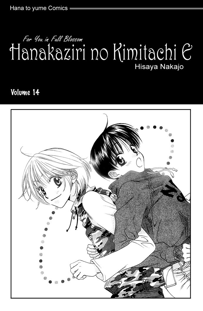 Hana Kimi Chapter 74 page 1 - Chapter 74
