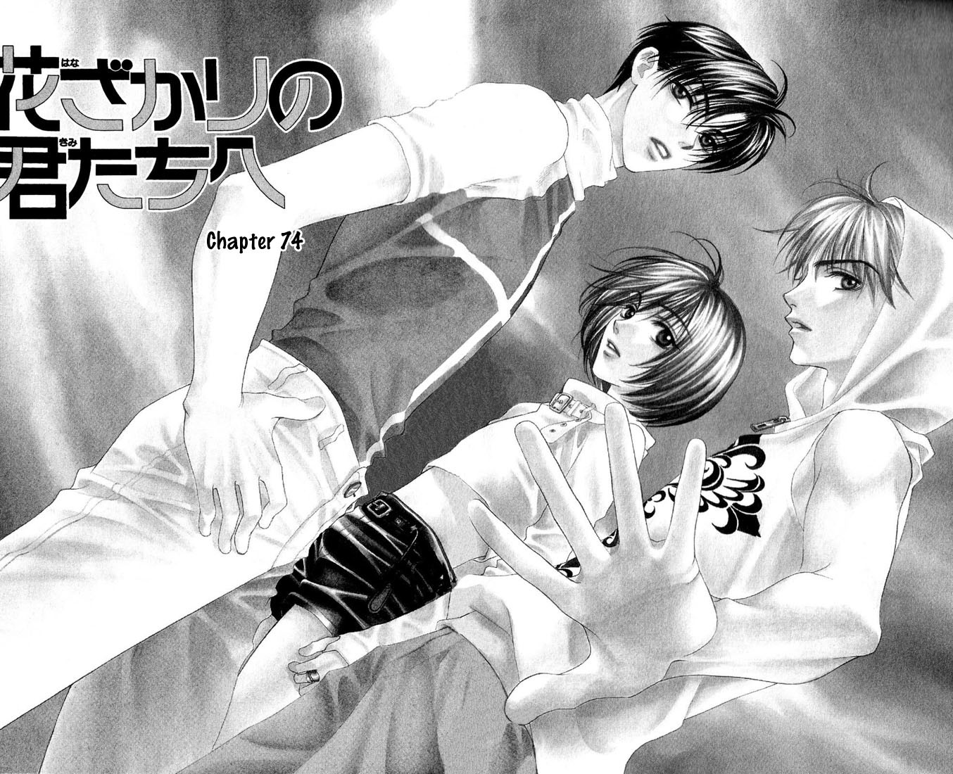 Hana Kimi Chapter 74 page 4 - Chapter 74