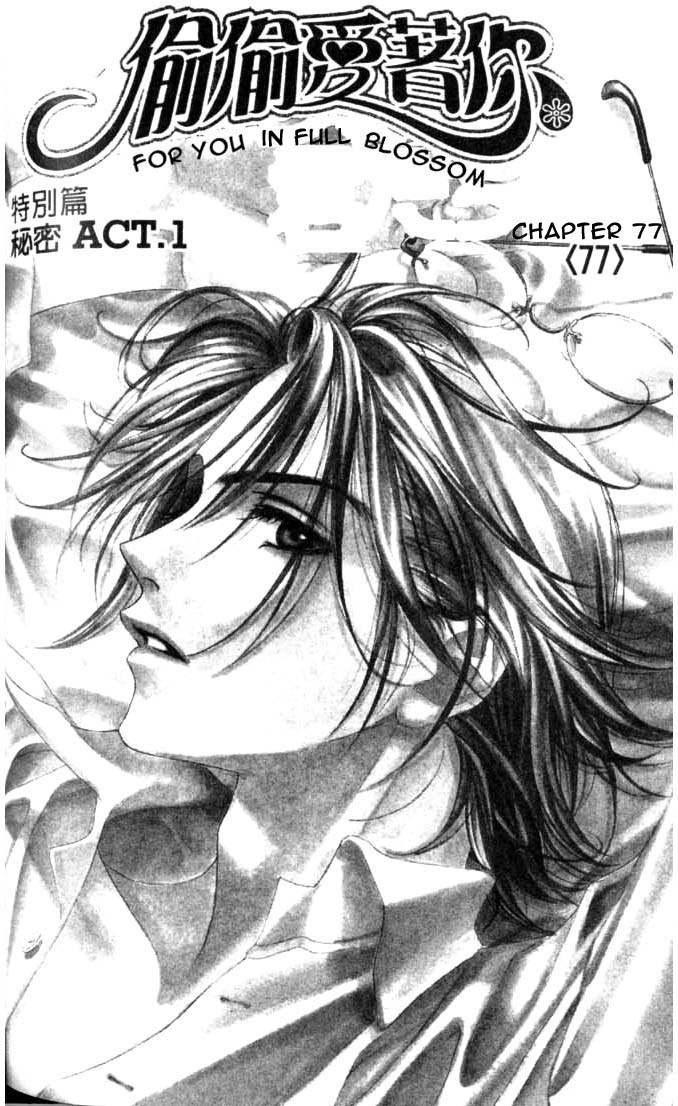 Hana Kimi Chapter 77 page 1 - Chapter 77