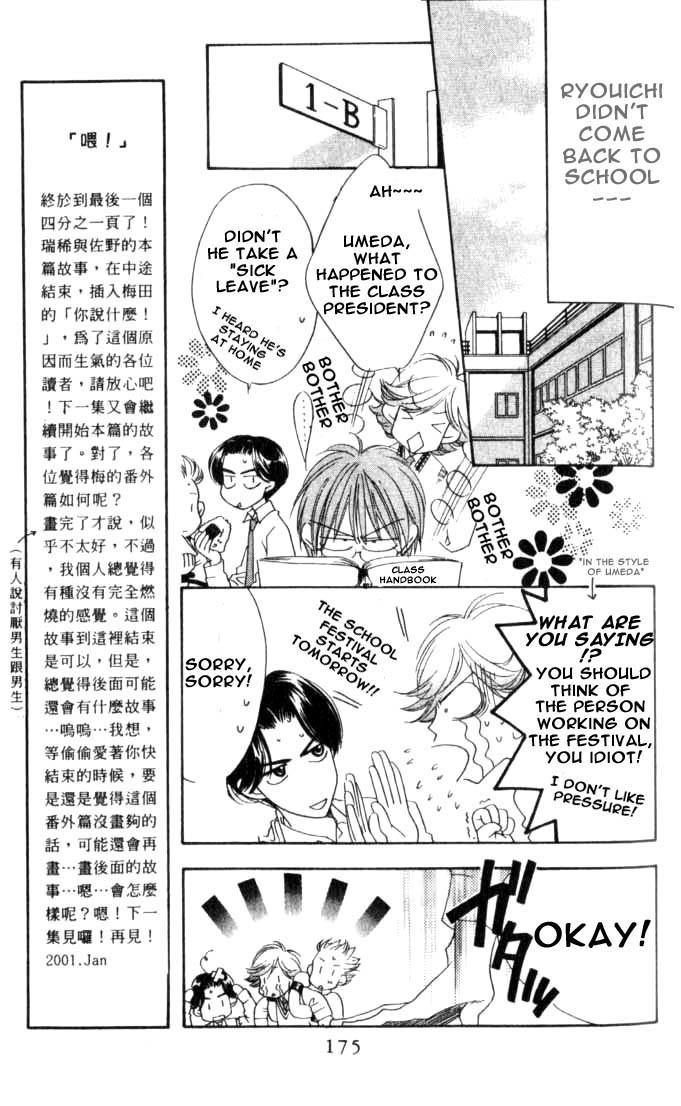 Hana Kimi Chapter 79 page 11 - Chapter 79