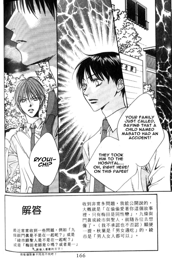 Hana Kimi Chapter 79 page 2 - Chapter 79