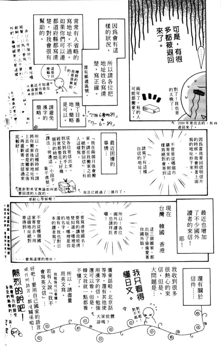 Hana Kimi Chapter 79 page 32 - Chapter 79