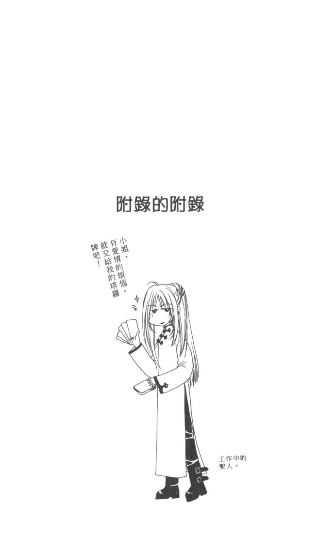 Hana Kimi Chapter 79 page 34 - Chapter 79