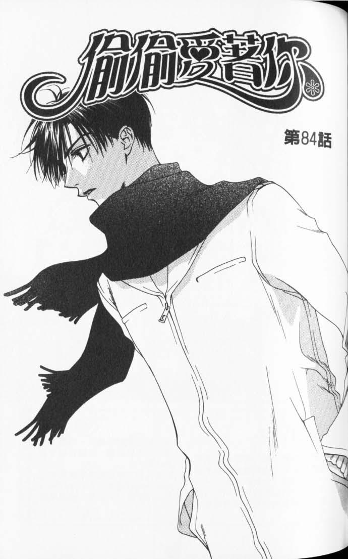 Hana Kimi Chapter 84 page 1 - Chapter 84