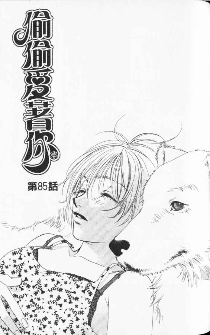 Hana Kimi Chapter 85 page 1 - Chapter 85