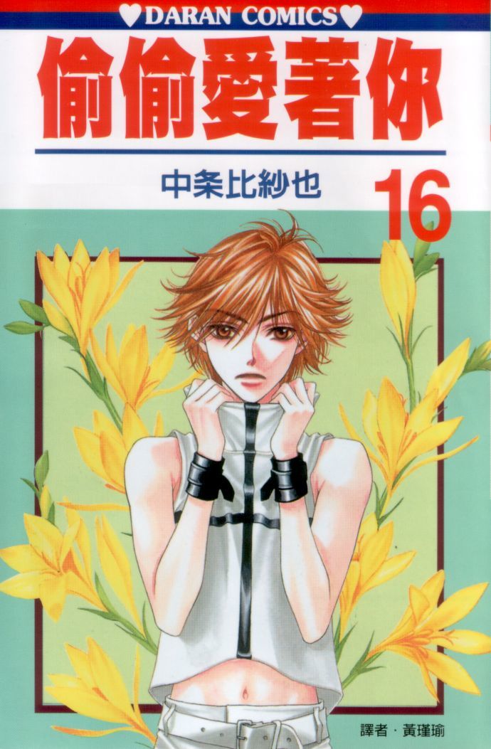 Hana Kimi Chapter 86 page 2 - Chapter 86
