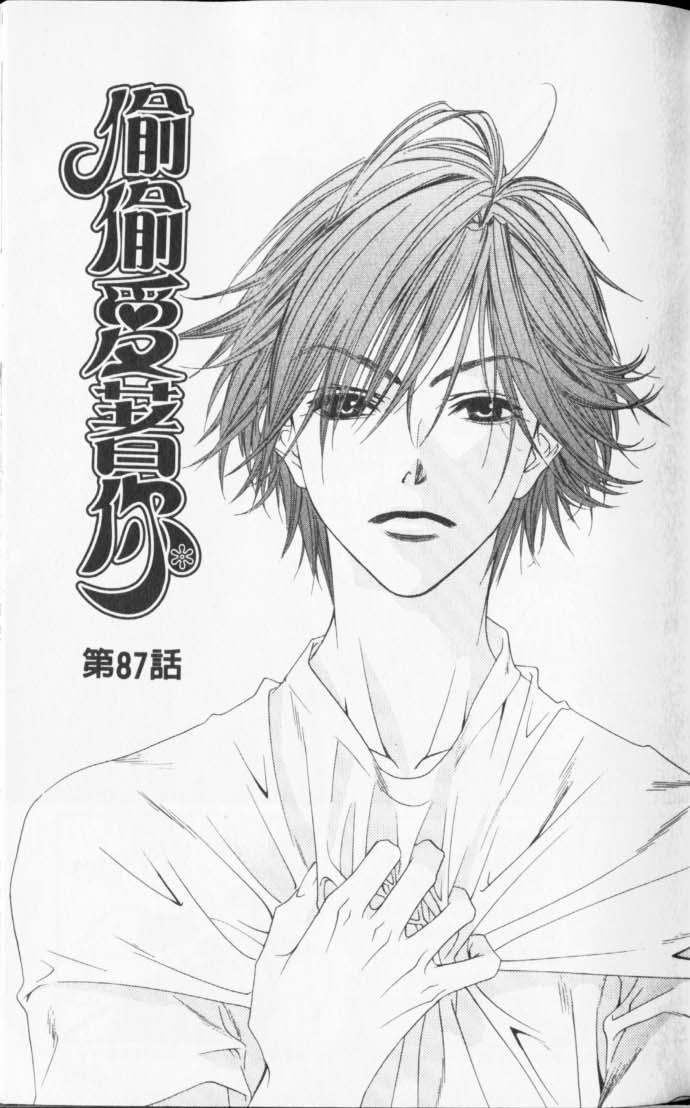 Hana Kimi Chapter 87 page 1 - Chapter 87