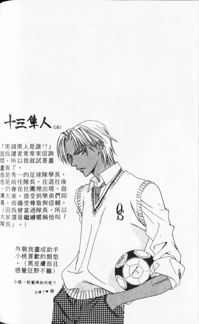 Hana Kimi Chapter 87 page 26 - Chapter 87