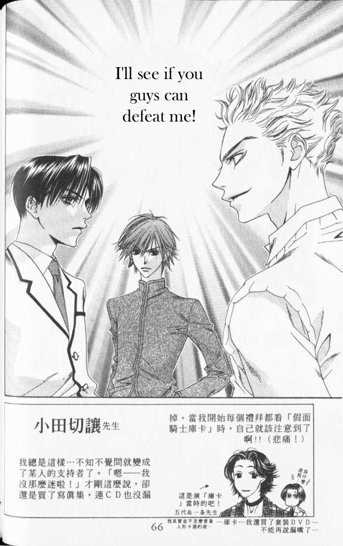 Hana Kimi Chapter 88 page 2 - Chapter 88
