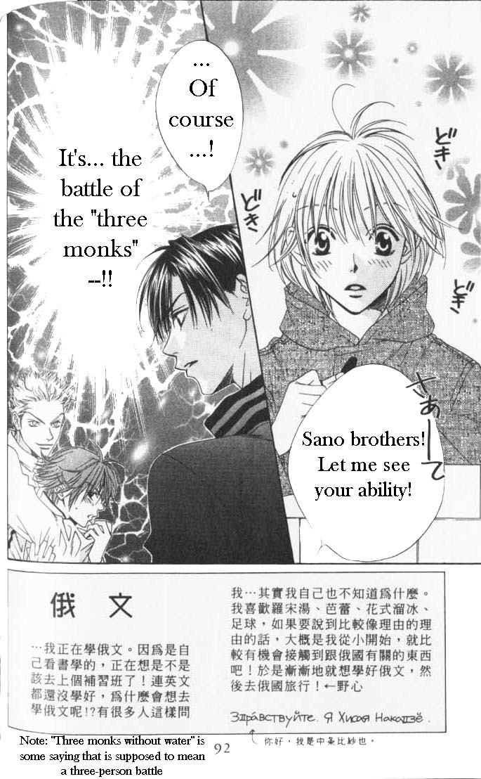 Hana Kimi Chapter 89 page 2 - Chapter 89