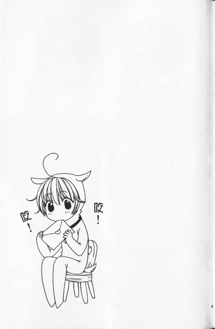 Hana Kimi Chapter 92 page 3 - Chapter 92