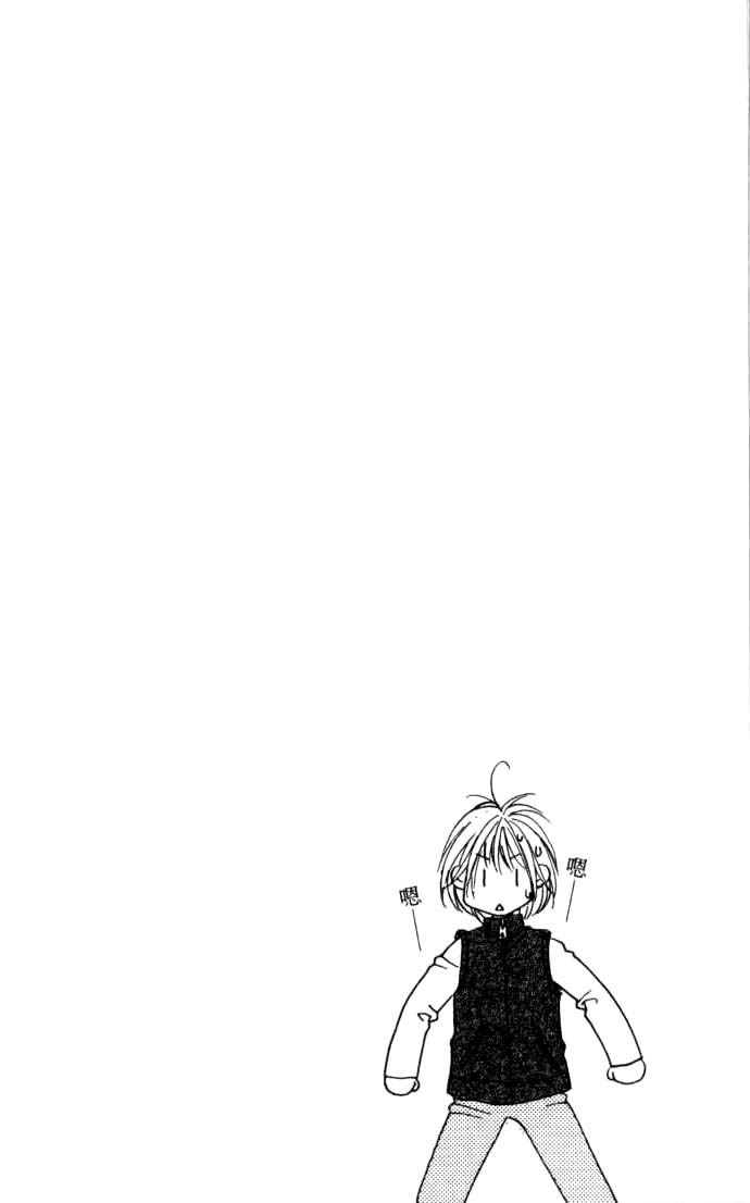 Hana Kimi Chapter 96 page 2 - Chapter 96
