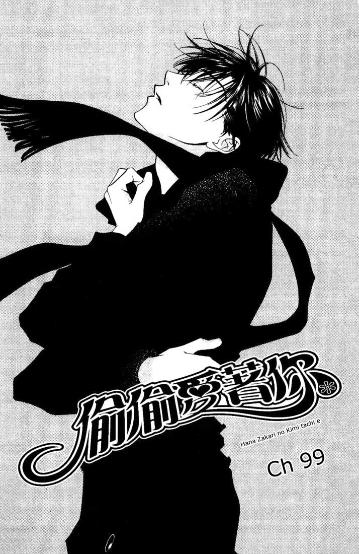 Hana Kimi Chapter 99 page 1 - Chapter 99