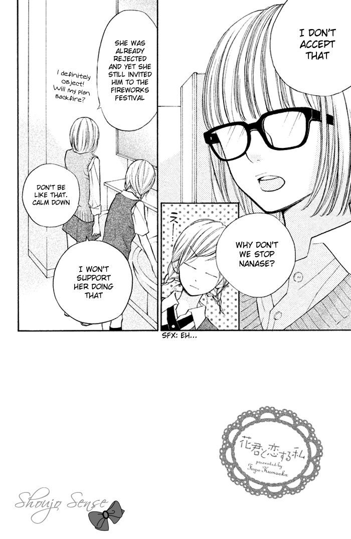 Hana-kun to Koisuru Watashi Chapter 10 page 3 - Chapter 10 : Amazing Fellow