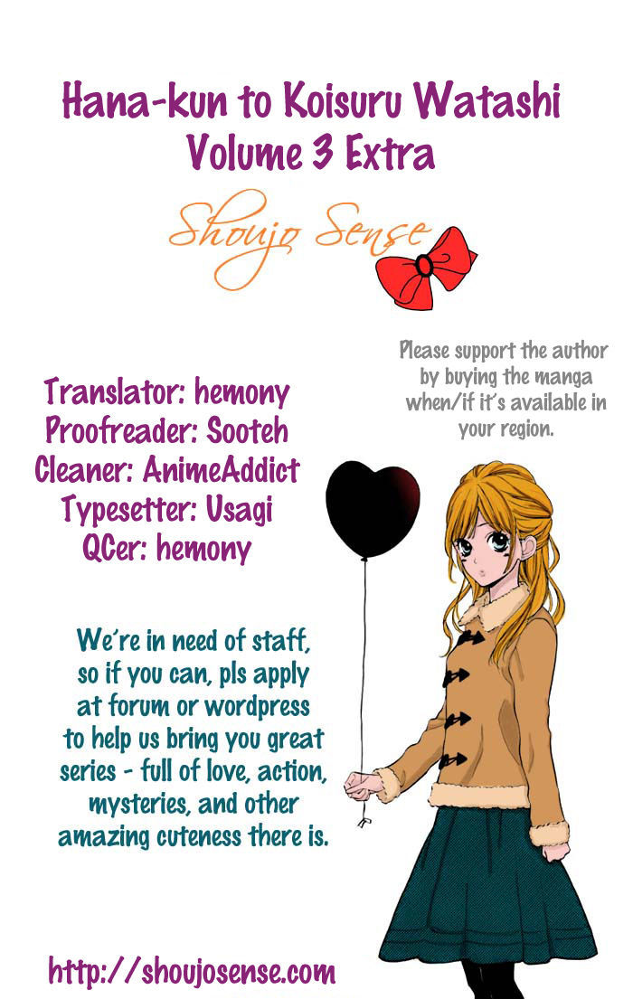 Hana-kun to Koisuru Watashi Chapter 12.5 page 1 - Chapter 12.5 : Read Online