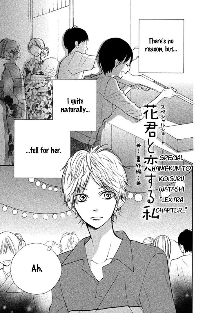 Hana-kun to Koisuru Watashi Chapter 12.5 page 4 - Chapter 12.5 : Read Online