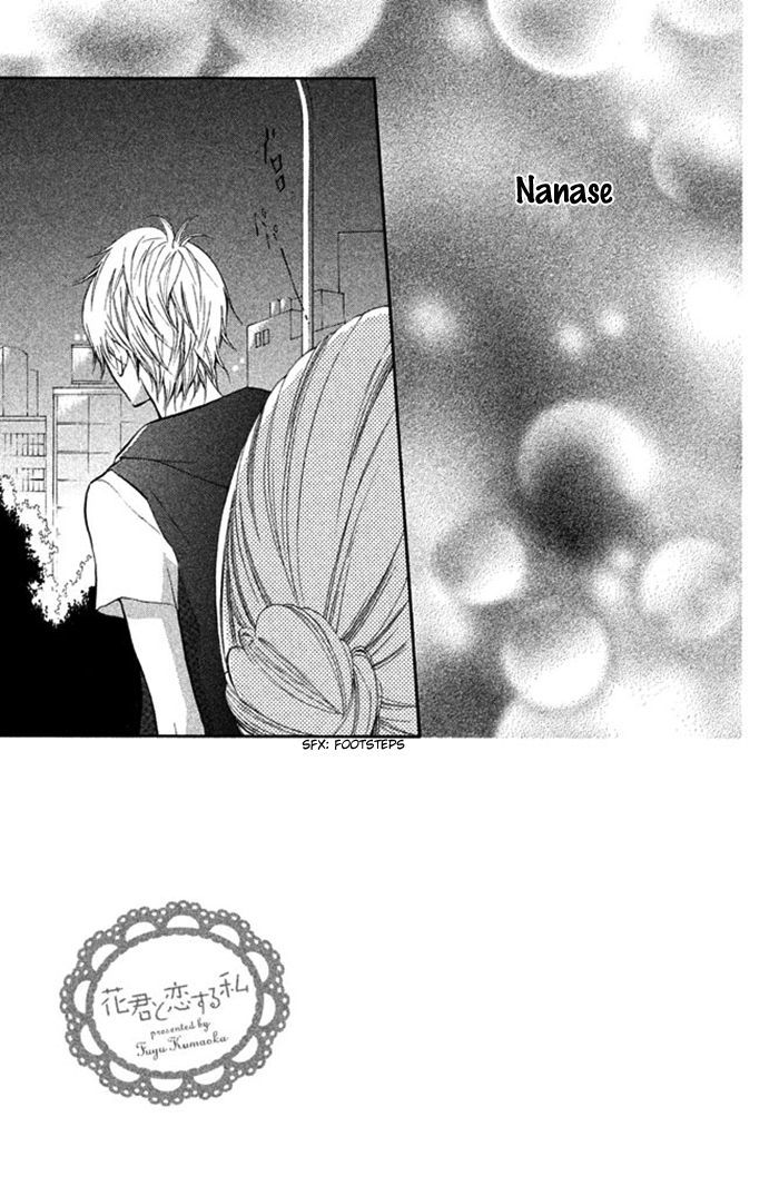 Hana-kun to Koisuru Watashi Chapter 12 page 4 - Chapter 12 : Hana's Feelings