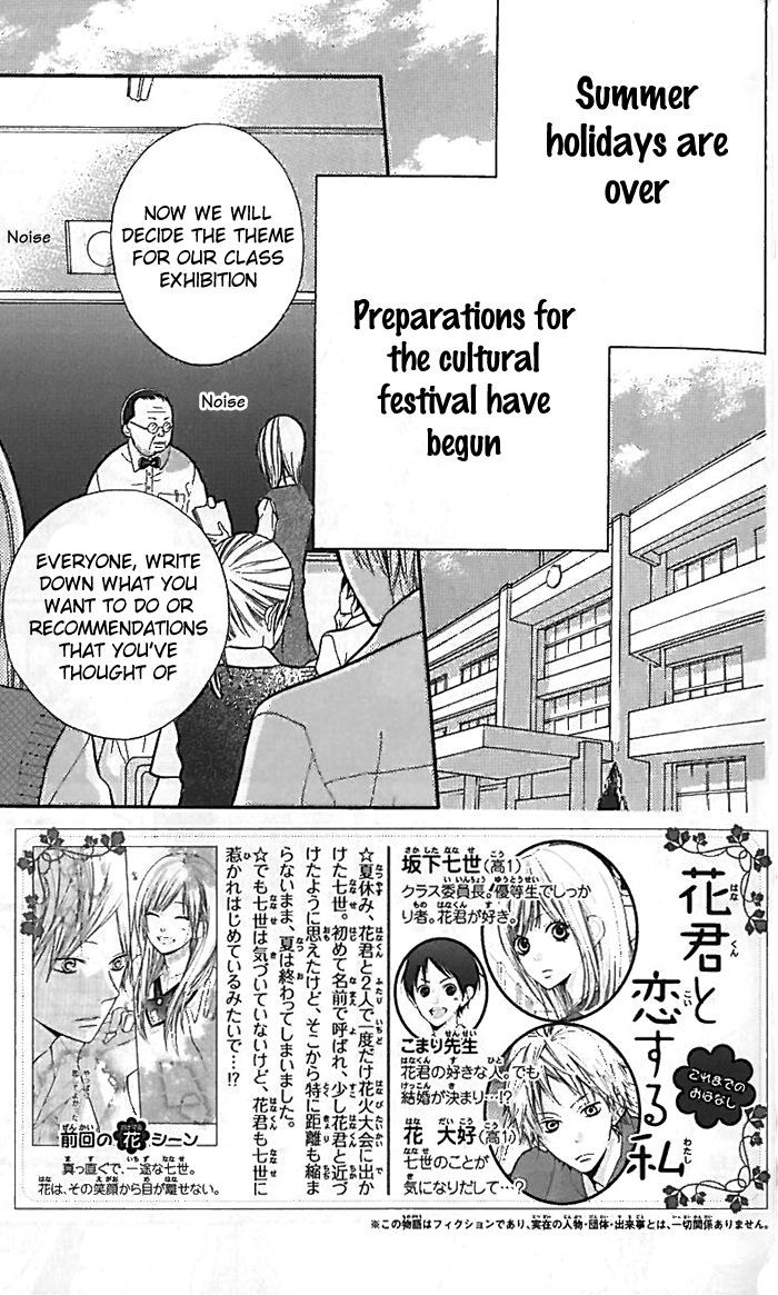 Hana-kun to Koisuru Watashi Chapter 13 page 8 - Chapter 13 : Hana-Kun's Eyes