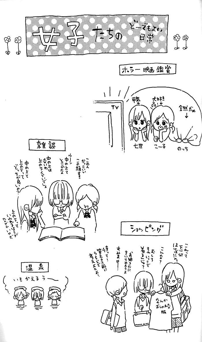 Hana-kun to Koisuru Watashi Chapter 16 page 44 - Chapter 16 : Girlfriend