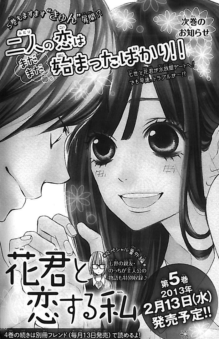 Hana-kun to Koisuru Watashi Chapter 16 page 45 - Chapter 16 : Girlfriend