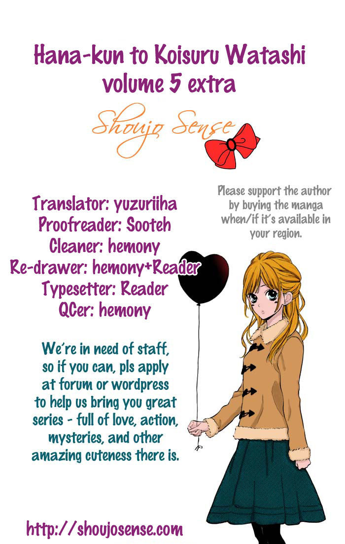 Hana-kun to Koisuru Watashi Chapter 20.5 page 1 - Chapter 20.5 : Extra