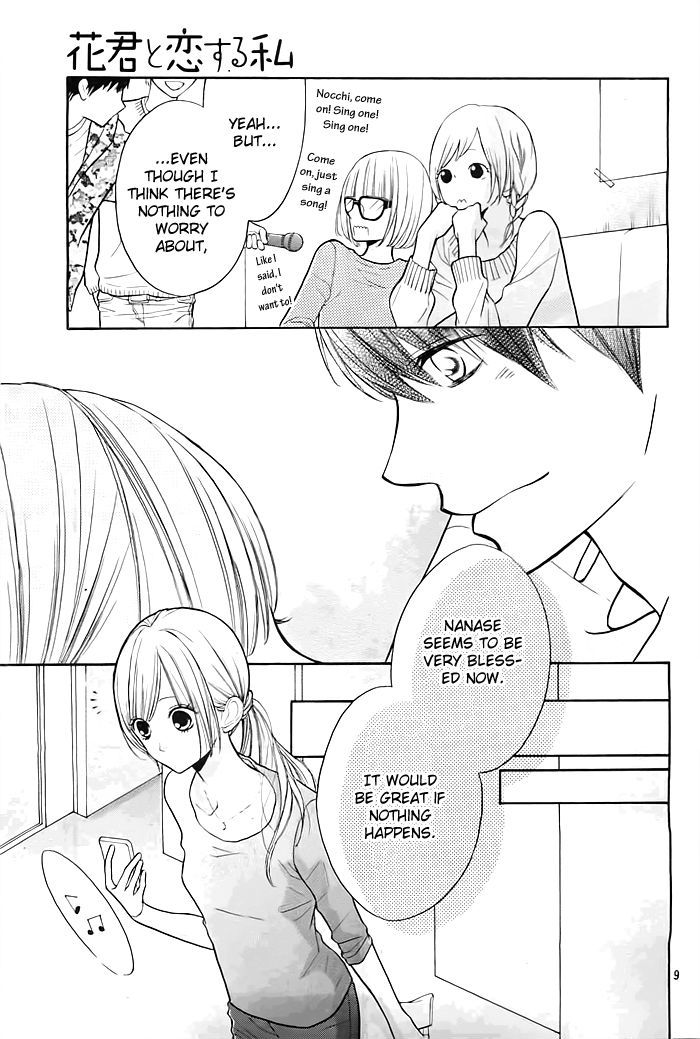 Hana-kun to Koisuru Watashi Chapter 22 page 10 - Chapter 22