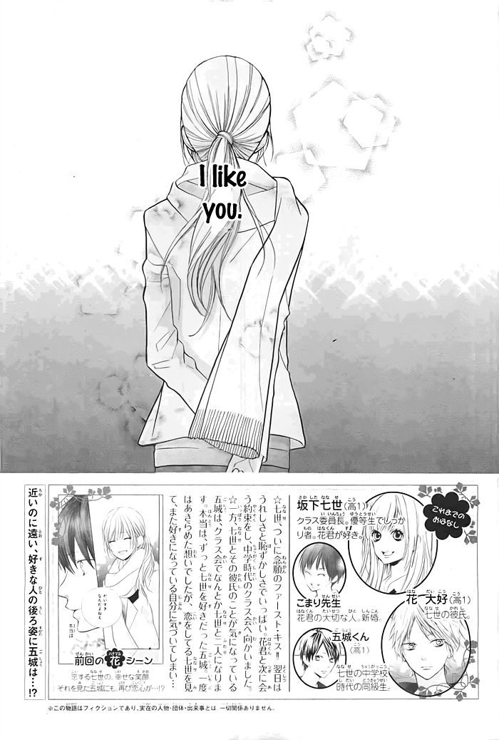 Hana-kun to Koisuru Watashi Chapter 22 page 4 - Chapter 22