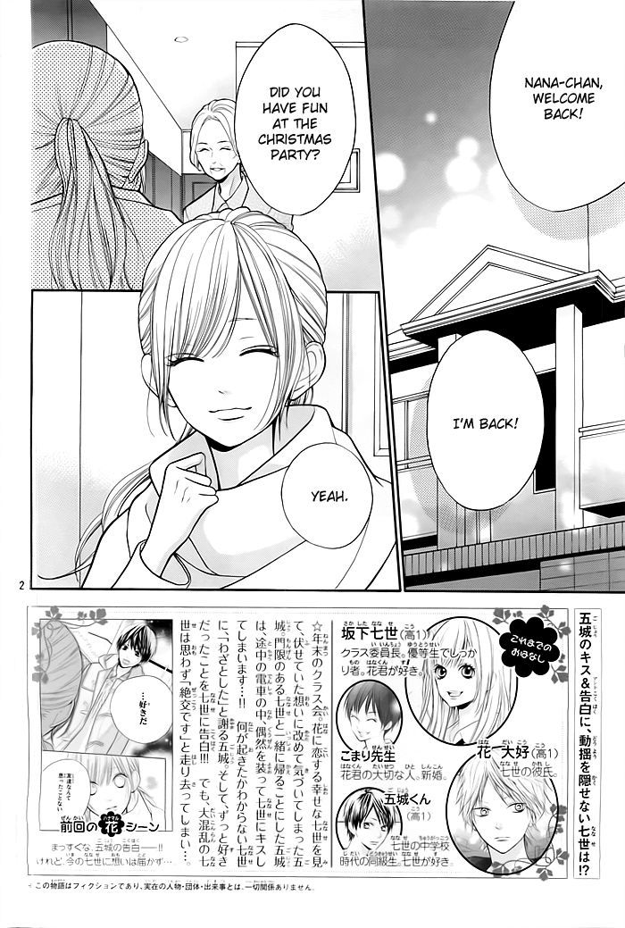 Hana-kun to Koisuru Watashi Chapter 23 page 3 - Chapter 23