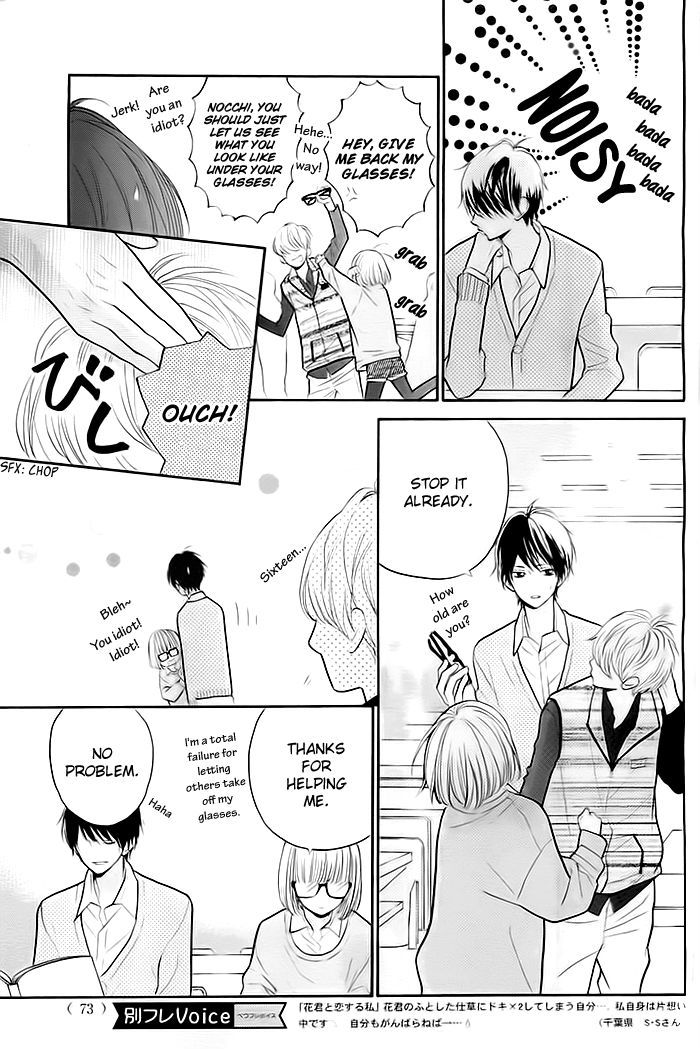 Hana-kun to Koisuru Watashi Chapter 24 page 24 - Chapter 24