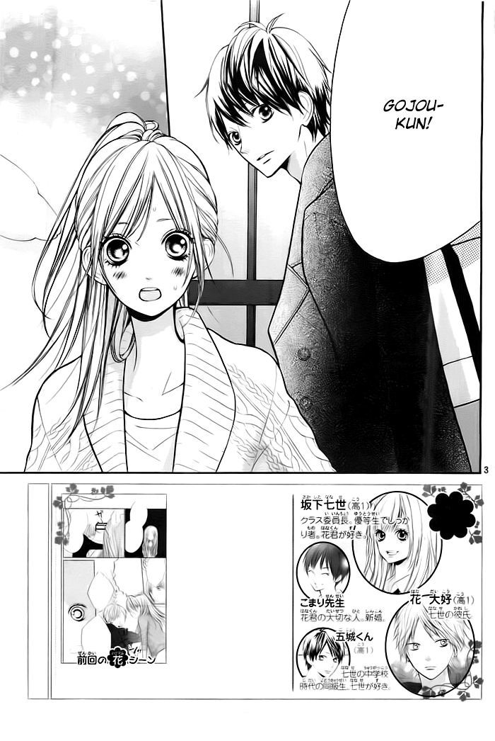 Hana-kun to Koisuru Watashi Chapter 25 page 4 - Chapter 25