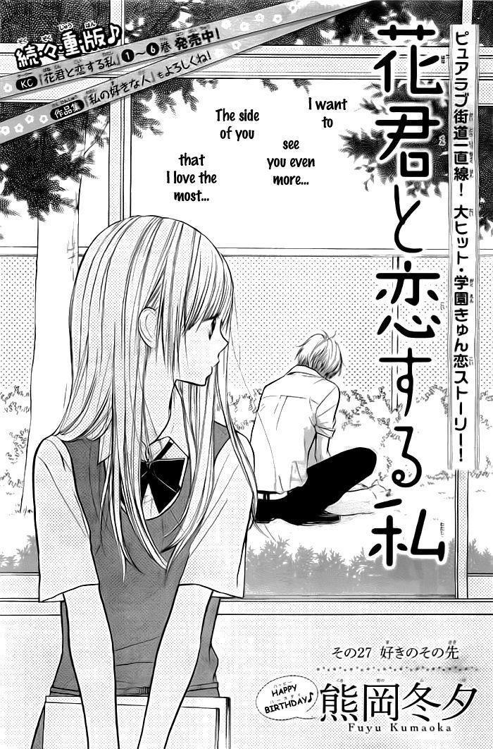 Hana-kun to Koisuru Watashi Chapter 27 page 2 - Chapter 27