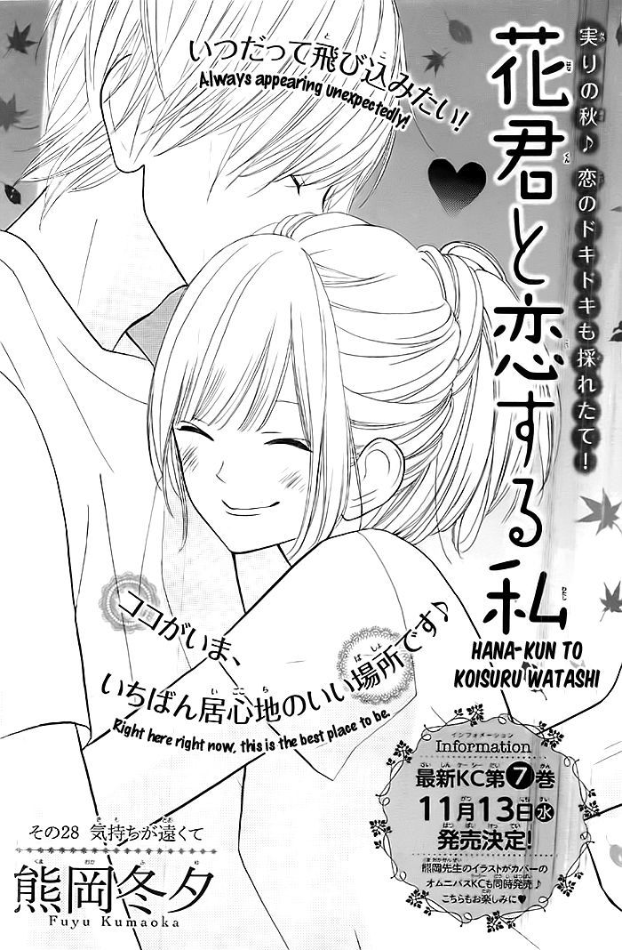 Hana-kun to Koisuru Watashi Chapter 28 page 2 - Chapter 28
