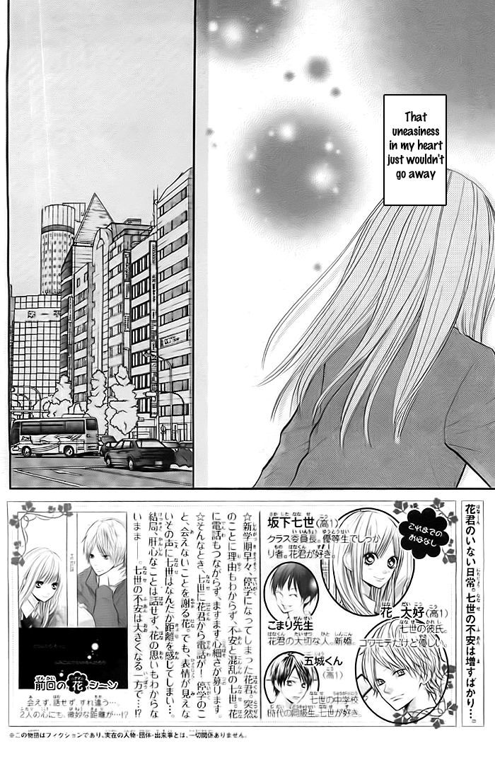 Hana-kun to Koisuru Watashi Chapter 28 page 3 - Chapter 28