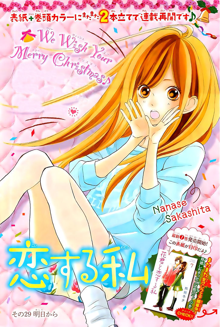 Hana-kun to Koisuru Watashi Chapter 29 page 1 - Chapter 29