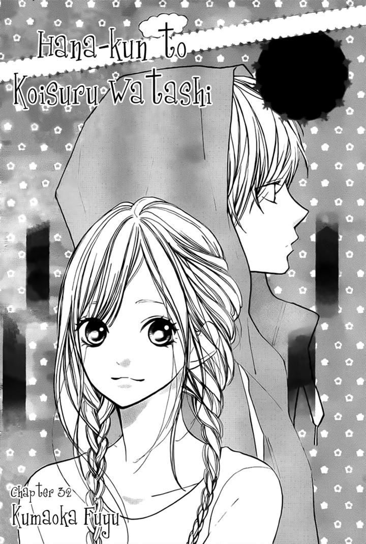 Hana-kun to Koisuru Watashi Chapter 32 page 2 - Chapter 32
