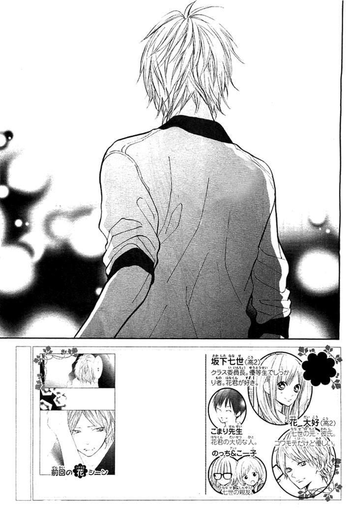 Hana-kun to Koisuru Watashi Chapter 33 page 1 - Chapter 33