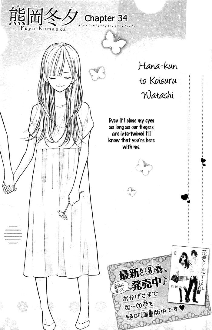 Hana-kun to Koisuru Watashi Chapter 34 page 2 - Chapter 34