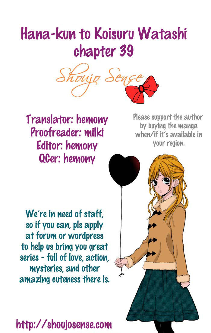 Hana-kun to Koisuru Watashi Chapter 39 page 1 - Chapter 39