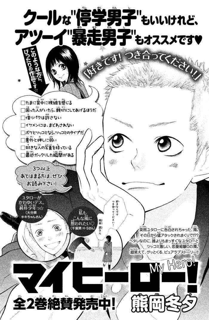 Hana-kun to Koisuru Watashi Chapter 40 page 41 - Chapter 40
