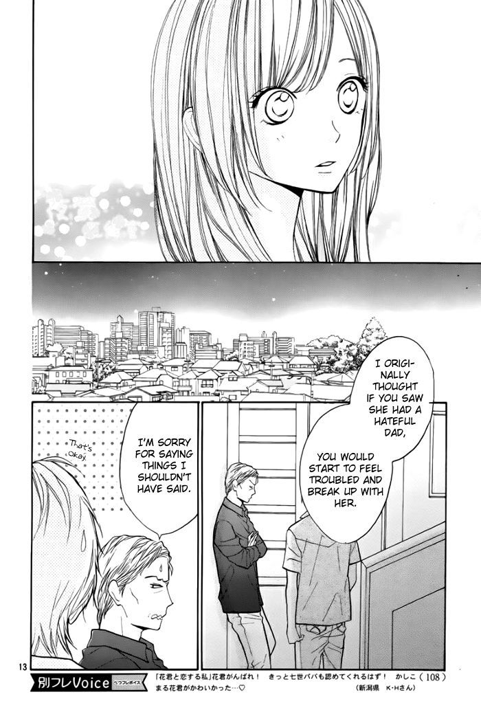 Hana-kun to Koisuru Watashi Chapter 41 page 14 - Chapter 41