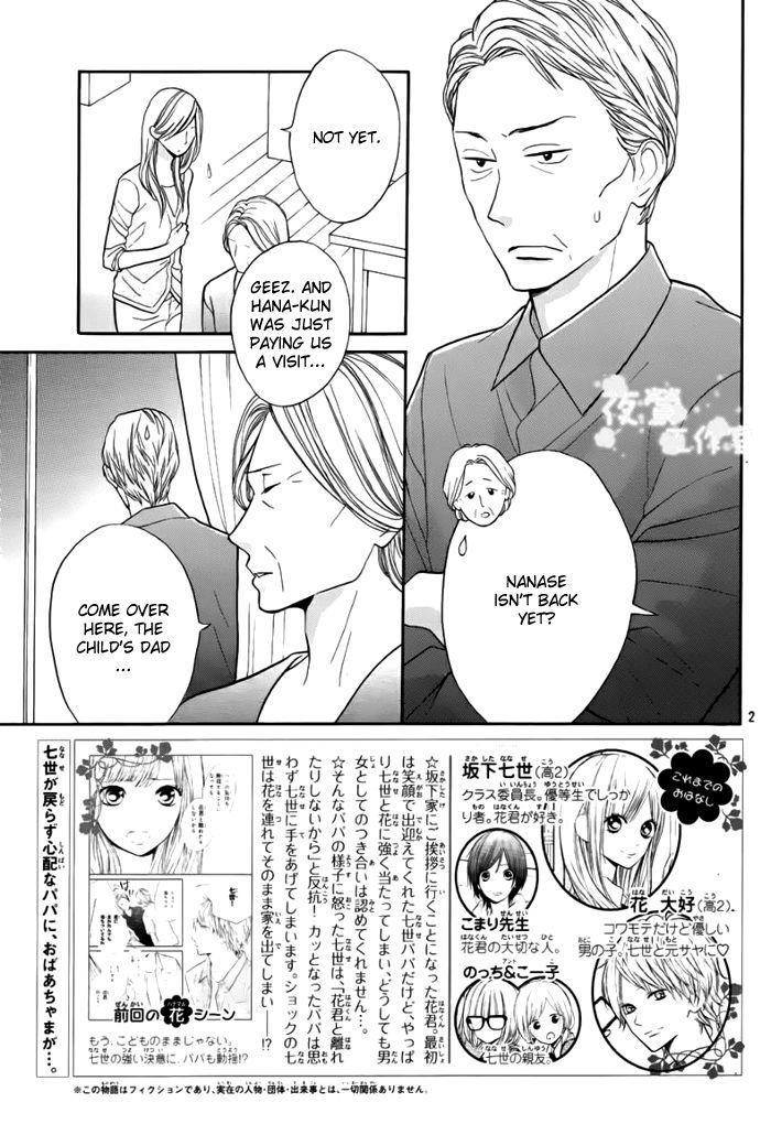 Hana-kun to Koisuru Watashi Chapter 41 page 3 - Chapter 41
