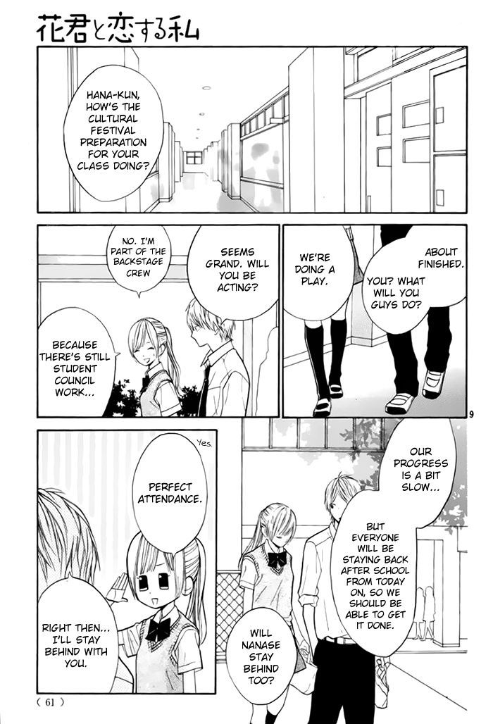 Hana-kun to Koisuru Watashi Chapter 42 page 10 - Chapter 42