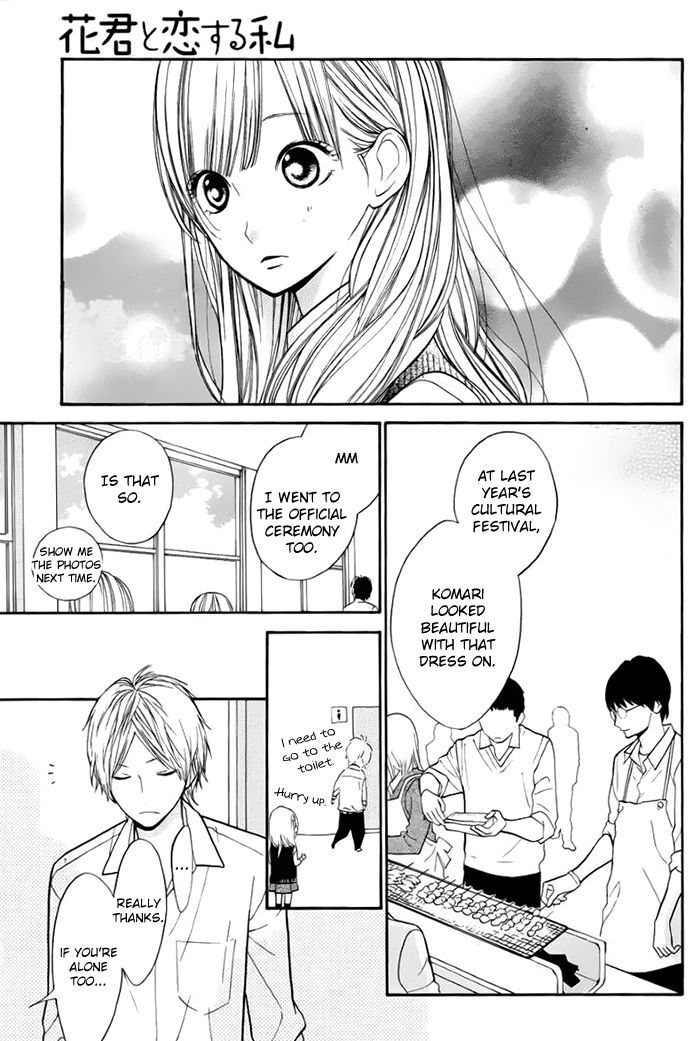 Hana-kun to Koisuru Watashi Chapter 42 page 18 - Chapter 42