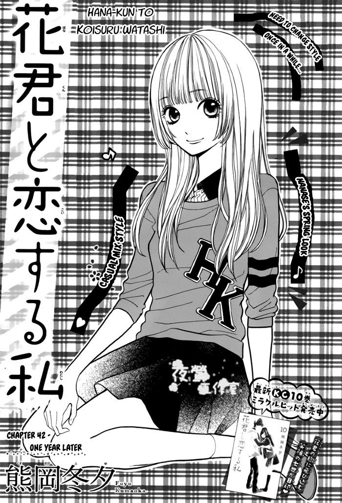 Hana-kun to Koisuru Watashi Chapter 42 page 2 - Chapter 42